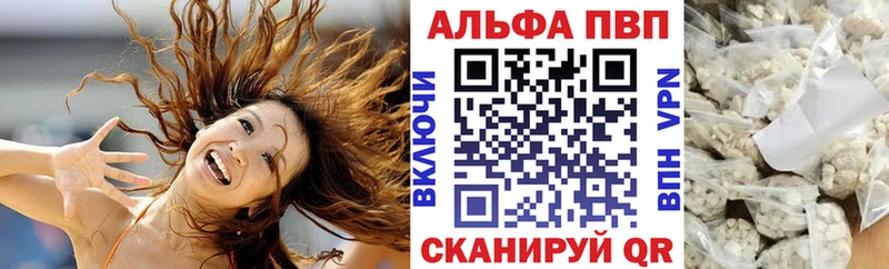 Alfa_PVP Соль  Купить  Сасово 