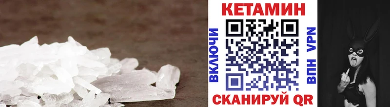 КЕТАМИН VHQ  Купить закладки  Сасово 
