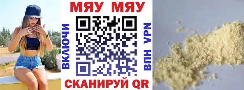 Мефедрон мука  Купить где  Сасово 